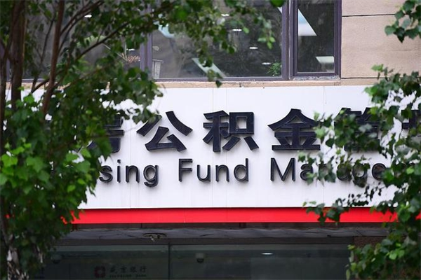 苏州公积金一般封存多久能取（公积金封存多久可以提现出来）